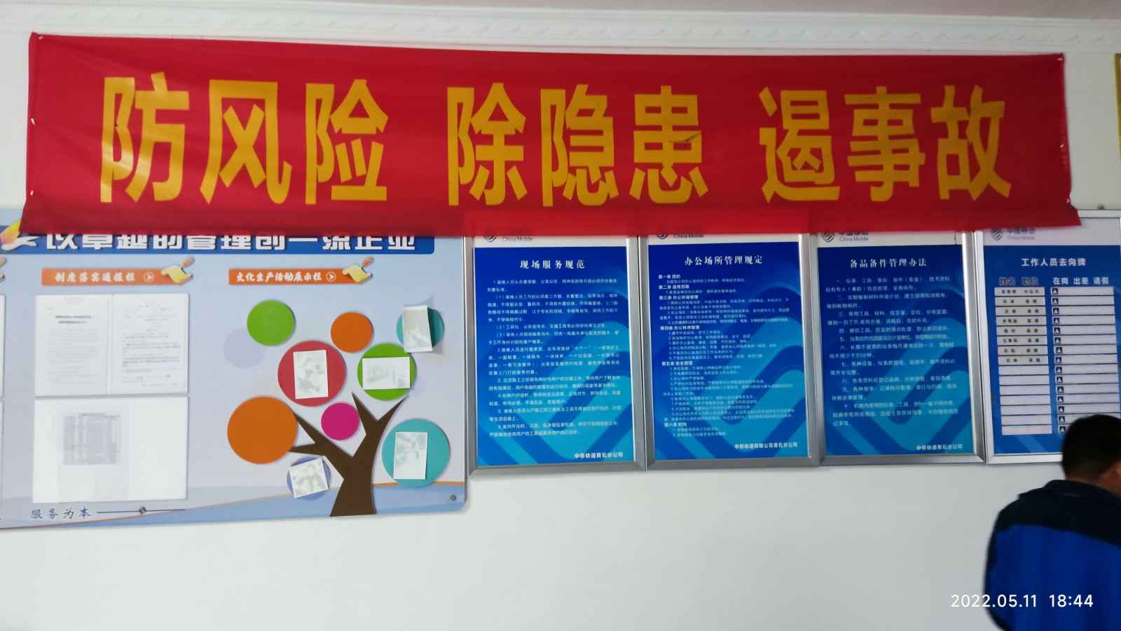 半岛网页版页面-半岛online(中国)为中移铁通有限公司安全用电培训